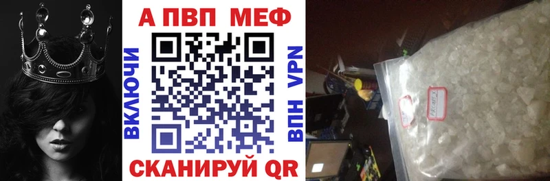Купить закладки  Озёрск  Alpha PVP кристаллы 