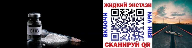 Купить закладки  Озёрск  Бутират бутандиол 