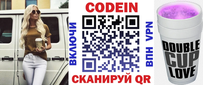 Купить где Озёрск Кодеиновый сироп Lean напиток Lean (лин)