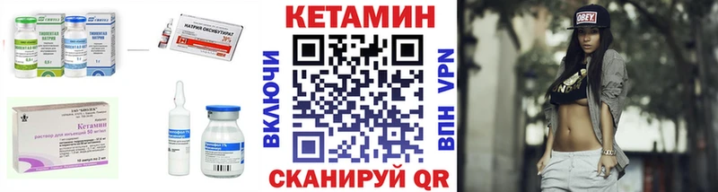 Кетамин VHQ  Купить  Озёрск 