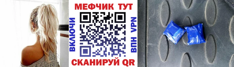 Мефедрон mephedrone  Купить  Озёрск 