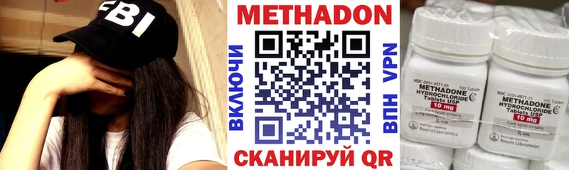 Метадон белоснежный  Купить  Озёрск 
